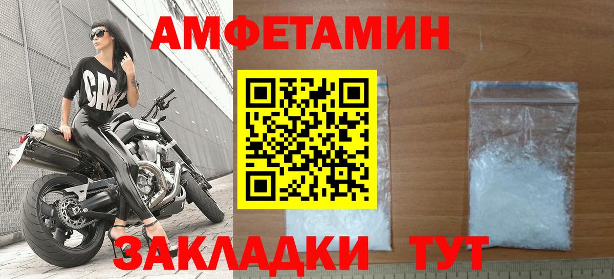АМФЕТАМИН VHQ  АМФЕТАМИН  Усть-Джегута  Вход с VPN 