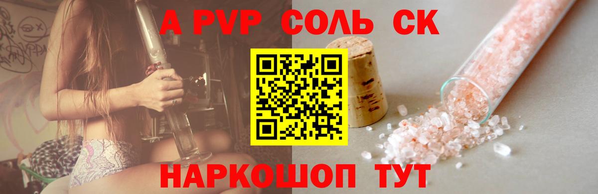 Alpha-PVP СК КРИС Усть-Джегута