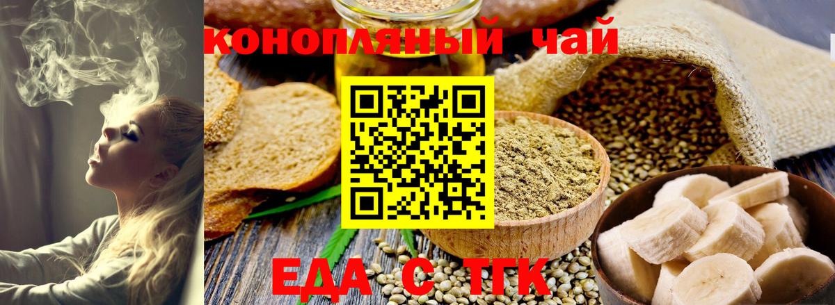 Усть-Джегута  Cannafood марихуана  Вход с VPN 