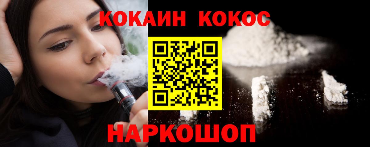 Кокаин 97% Усть-Джегута