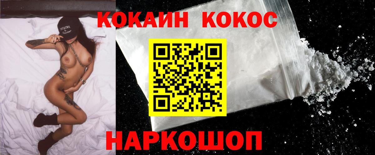 Cocaine 98%  Вход с VPN  Усть-Джегута  КОКАИН  Кокаин Боливия 
