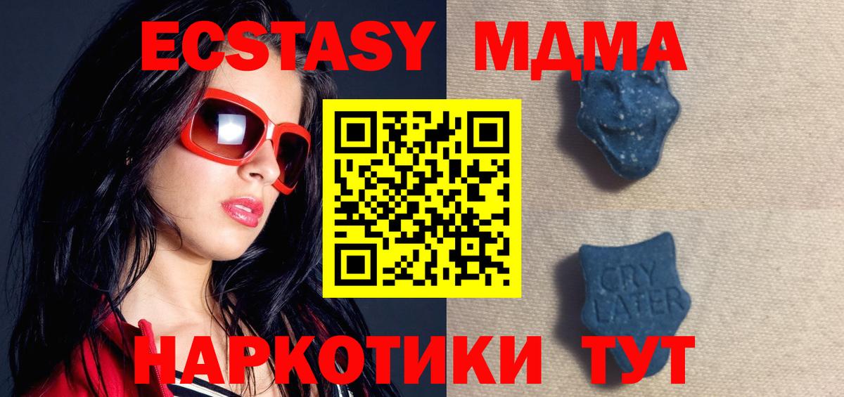 Ecstasy VHQ  Экстази  Усть-Джегута  Вход с VPN 