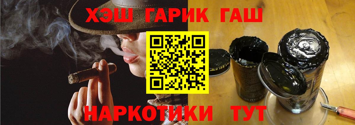 ГАШИШ VHQ Усть-Джегута