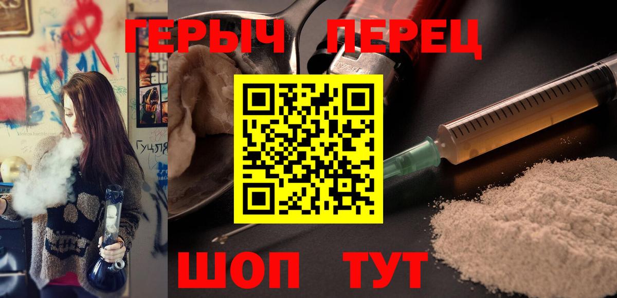 ГЕРОИН герыч  Вход с VPN  Усть-Джегута 