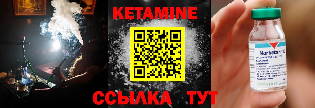 Кетамин ketamine  КЕТАМИН VHQ  Вход с VPN  Усть-Джегута 
