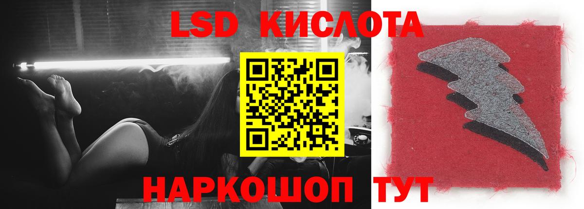 LSD-25 экстази кислота  Вход с VPN  ЛСД экстази  Усть-Джегута  ЛСД экстази кислота 