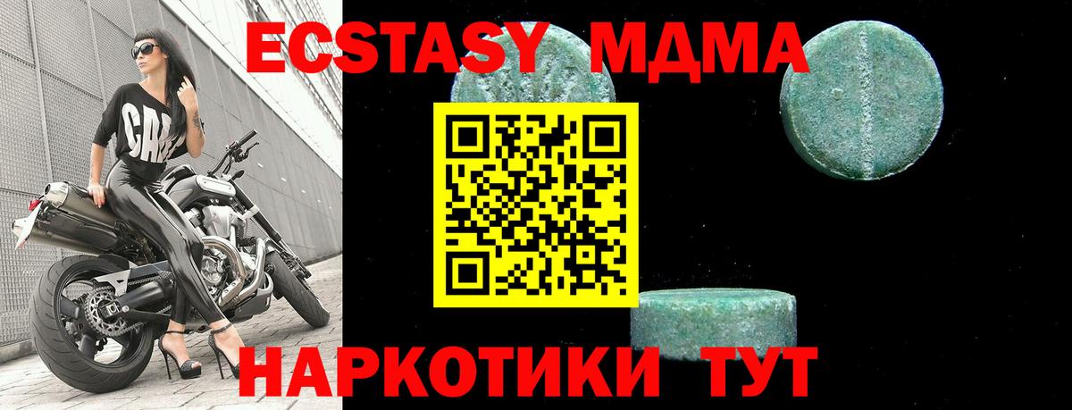 Усть-Джегута  MDMA  Вход с VPN  МДМА кристаллы  MDMA кристаллы 