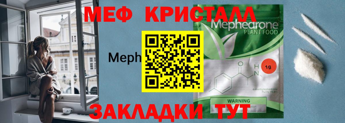 МЯУ-МЯУ mephedrone  Вход с VPN  хочу   Усть-Джегута  Мефедрон 