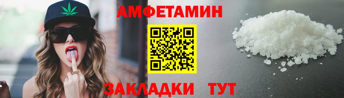 Метамфетамин пудра Усть-Джегута
