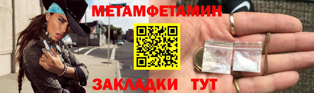 Первитин Methamphetamine  Вход с VPN  Усть-Джегута 