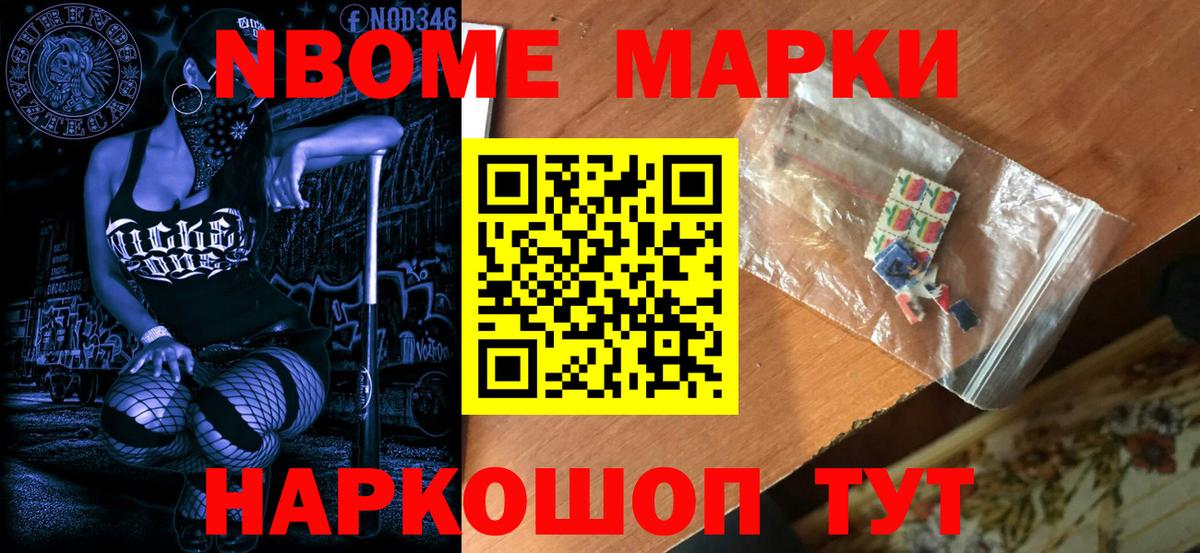 Наркотические марки 1500мкг  Вход с VPN  Наркотические марки  Усть-Джегута 