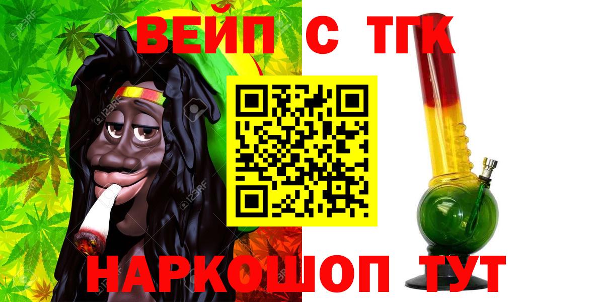 ТГК THC oil Усть-Джегута
